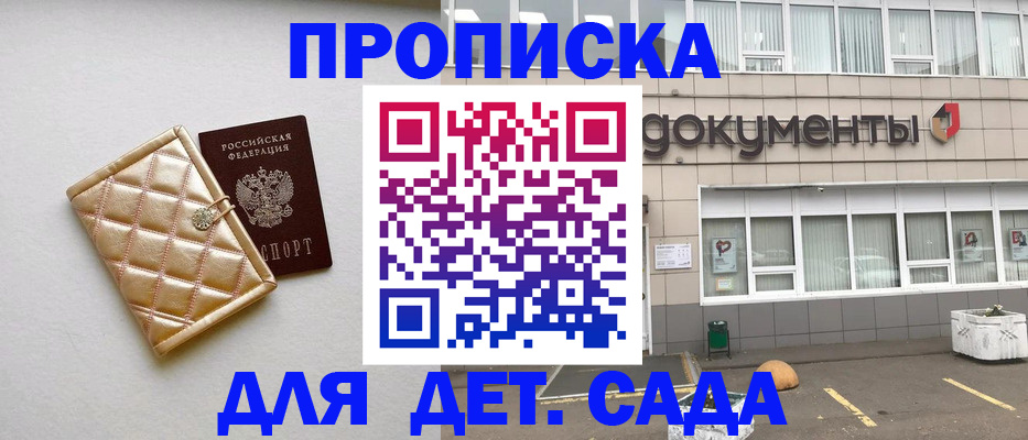 временная регистрация надежно в Орехово-Зуево