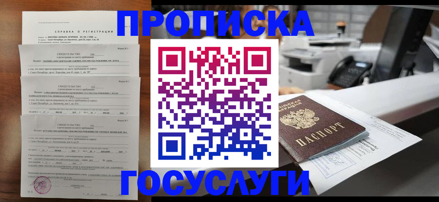 временная регистрация надежно в Орехово-Зуево