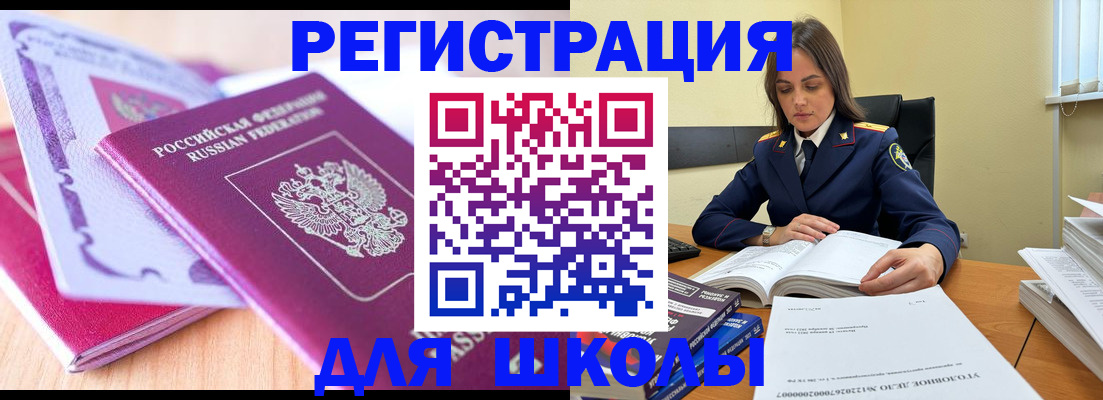 прописка иностранных граждан в Орехово-Зуево